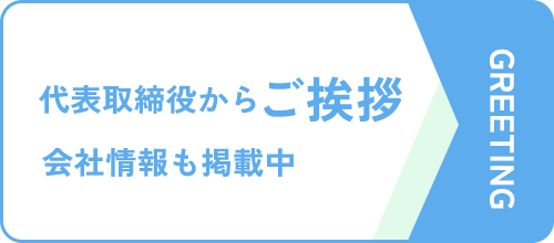 業務内容